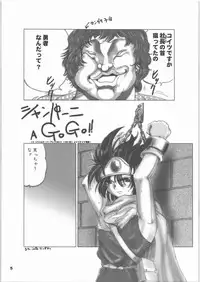 (C71) [Ikebukuro DPC (DPC)] White Impure Desire Vol. 7 (Dragon Quest III)