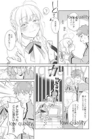 (Super ROOT4to5 2018) [Atama Ohanabatake (Otama)] Nonde Nomarete (Fate/stay night)