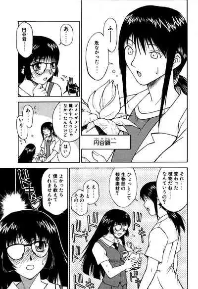 [Nagase Rurio] Another side