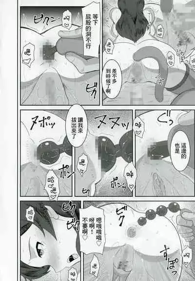 Kitazawashiho, Gyokaiomono Kimoossan to Chakuero sex