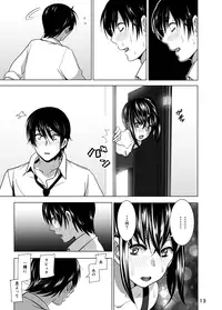 [Supe (Nakani)] Imouto no Oppai ga Marudashi Datta Hanashi 3 [Digital]