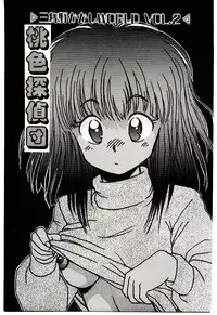 [Mibuno Kakashi] Sentimental Body