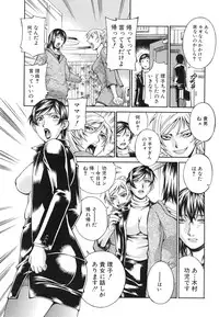 [DON Shigeru] Injuurou -Himitsu Circle no Jukujo-tachi-