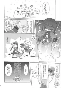 (C65) [Shishamo House (Araki Akira), Kimpotsu (Araki Kanao)] RAG-LOVE