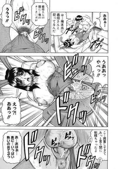 [Jamming] Kaa-san wa Natural Taste - Step Mother Is Natural Taste