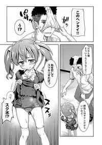 [Potekoro] Pako Houdai [Digital]