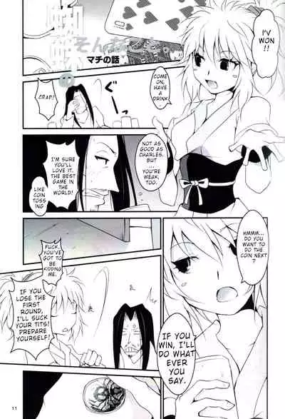 Kumo to Ari to Sonna Koto.