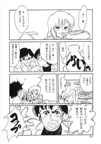 [Yoshino Shiho] Chietsu no Oyugi