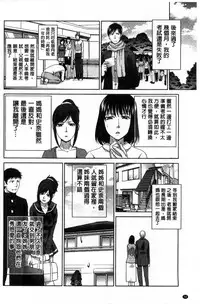 [Itaba Hiroshi] Kazoku Soukanzu | 家族插姦圖 [Chinese]