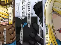 [Berugamotto] Goumon Houkoku FILE2 Nikutai Kaizou (Metroid) [Chinese] [有条色狼汉化]