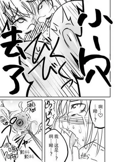 [Jagausa] Love Chuchu Mithra-san [Chinese] [不可视汉化]