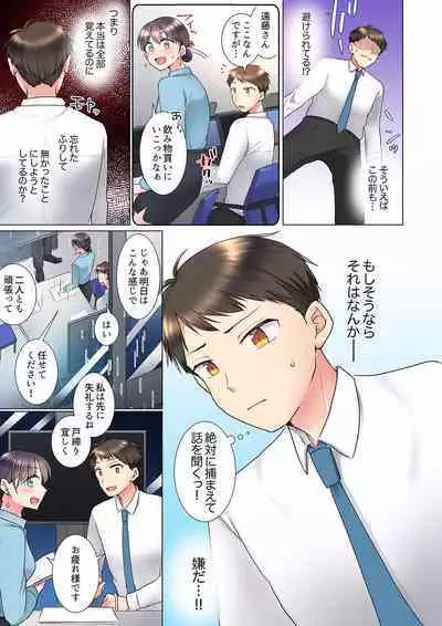 "Mou... Yamechau no?" Tayoreru Onna Senpai no Deisui Onedari Sex 01-17