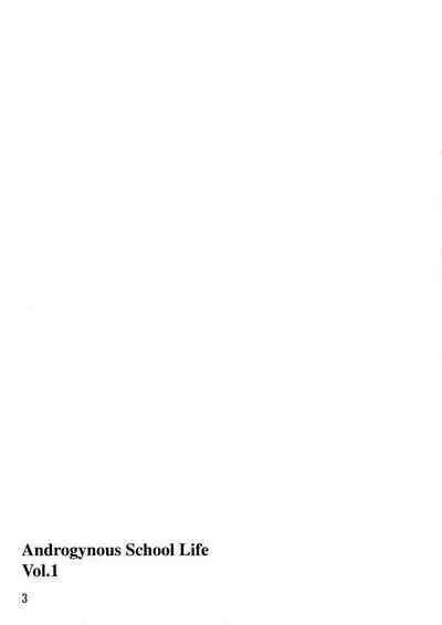 Androgynous School Life Vol.1