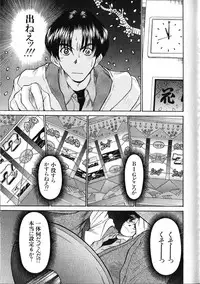 [Sano Takayoshi] HI.TO.MI