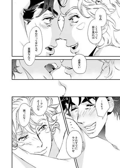 Shinyuu to Nemuru Otoko