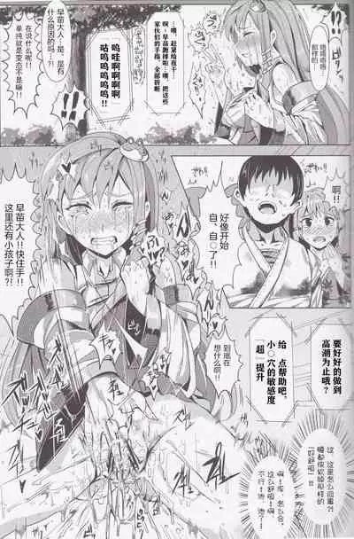 Saimin Nante Kakaranai!!! Yayoi