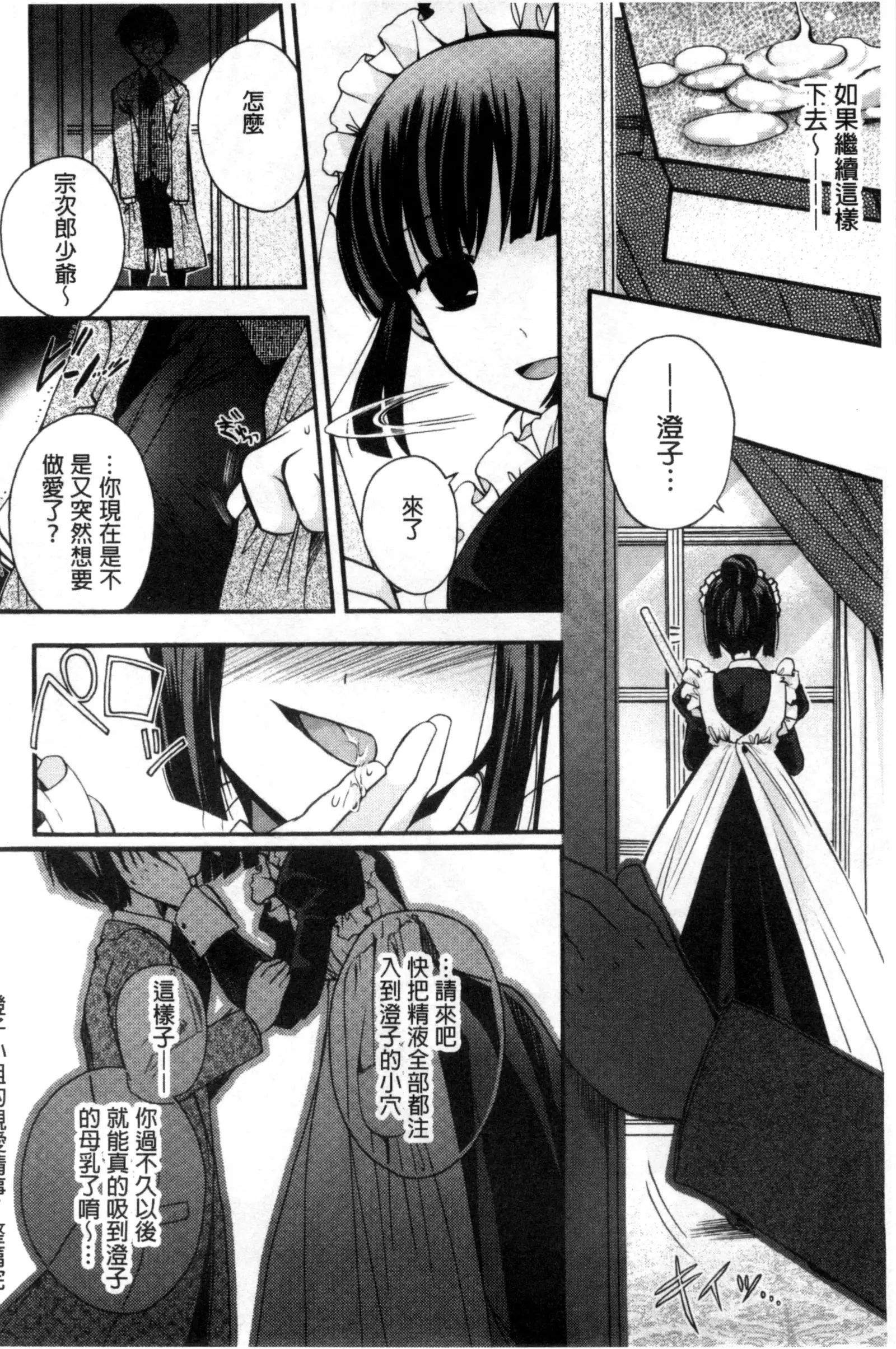 Jyunren Prison | 純戀監禁牢獄