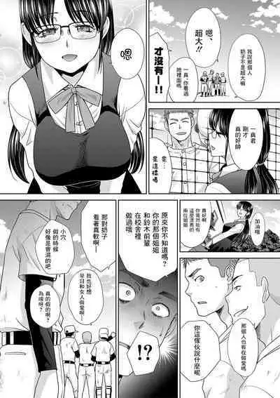 [Itaba Hiroshi] Ane Zokusei [Chinese] [好果汁汉化组] [Digital]