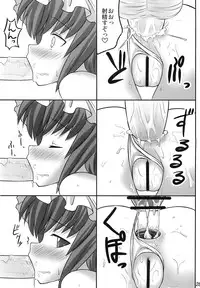 (Reitaisai 5) [Fukutsuu Okosu (Kaiou)] Eiki o Yashinaenai (Touhou Project)