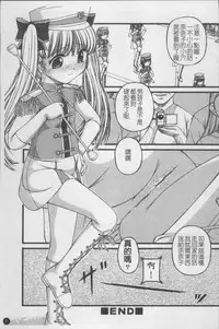 [KEN] Shoujo Club [Chinese]