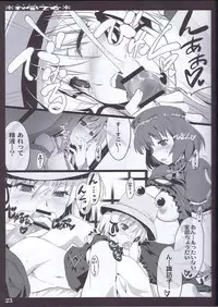 (C79) [Shimoyakedou (Ouma Tokiichi)] Akikaze Otome (Touhou Project)