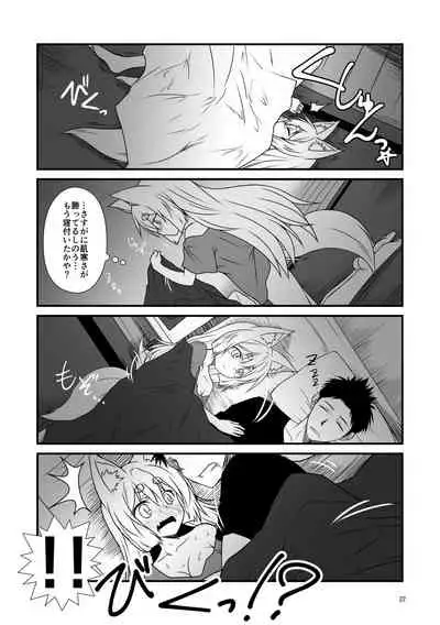 [Check Mate! (Yua)] Kohaku Biyori Soushuuhen Makinoichi [Digital]