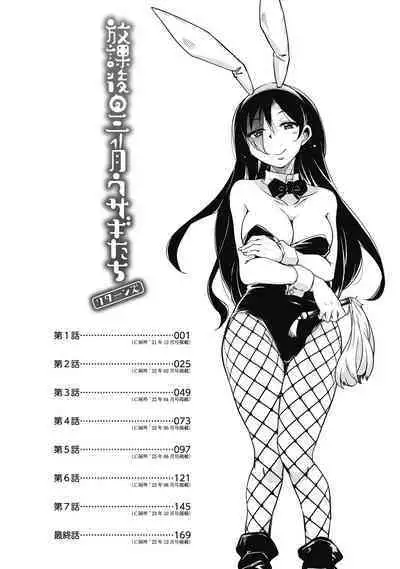 Houkago no Sangatsu Usagi-tachi Returns