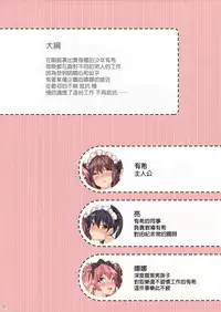 (C87) [Ash Wing (Makuro)] BF EXTRA [Chinese] [NOVO♂刷牙子 汉化]