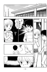 (HaruCC9) [Tokuda (Ueda Yuu)] Tomodachi to Sensei