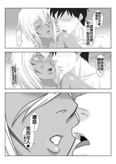 [PURPLE HAZE (Lime)] Biki Metori (Bleach) [Chinese] [流木个人汉化]