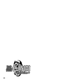 [Hakueki Shobou (A-Teru Haito)] Kuroiro Jikan - Black Time (K-ON!) [Digital]