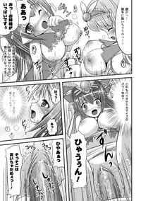 [Marneko] Ijirare Nya no Ko [Digital]