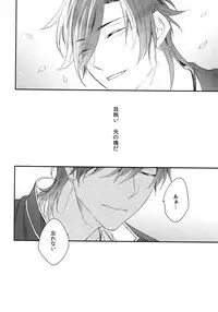 (C92) [irorabbi (Arima)] Kuri Mitsu Sairokushuu "Tomoshibi Tsuzuri" (Touken Ranbu)