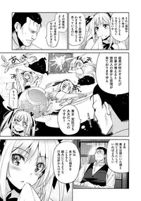 [Inue Shinsuke] Hime-sama Otoshi - Fallen Princesses [Digital]