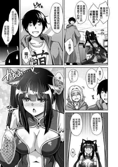 Comike Gaeri ni Isekai Tensei | 同人展歸途中異世界轉生