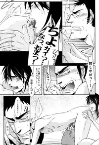 Jigoku no Sata mo Kaneshidai Endou Yuuji Uke Anthology