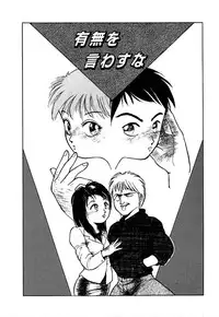 [Hayakawa Mamoru] Rakka Chiten Nite