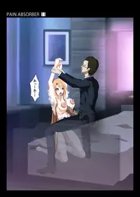 [Earl LUMINES] PAIN ABSORBER 11