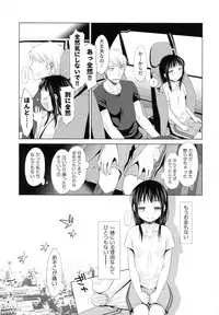 [Dobato] Shoujo to Gang to Aoi Yoru