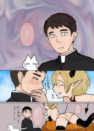 [Takaedakanihasami (Kani)] Kami-sama Yurushite kureru yo ne? [Digital]