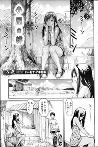 COMIC HANA-MAN 2013-10