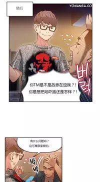 [Park Hyeongjun] Sweet Guy Ch.22-40 (Chinese)