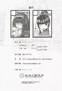 (C86) [P! (Kusugano, Kurukuru)] Ayame no Kikaku (THE IDOLM@STER CINDERELLA GIRLS)