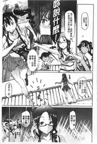 [Kuro no Miki] Rennyu Order [Chinese]