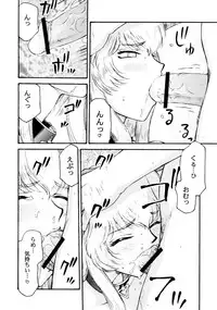 (C74) [LTM. (Taira Hajime)] NISE Dragon Blood! 16