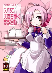 [Alte Notiz (Kugelschreiber)] GJ-bu de Tenshi wo Omoku Suru Katsudou (GJ-bu) [Digital]