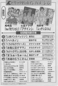 Action Pizazz DX 2008-06