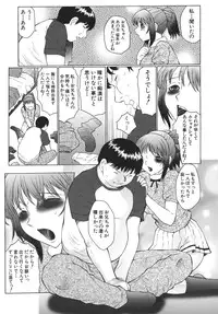 [Fuusen Club] Monzetsu to Keiren