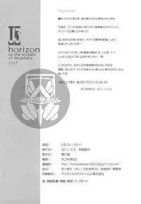 (C81) [Kotonosha] U3 (Kyoukai Senjou no Horizon)