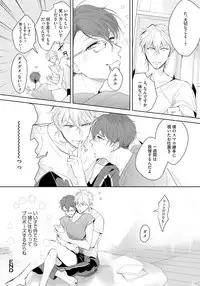 [Soutome Emu] Bad Prince · Honey Party [Digital]